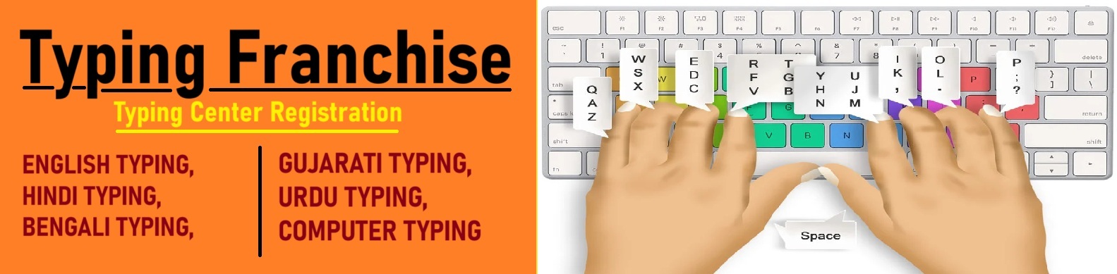 टाइपिंग इंस्टिट्यूट फ्रैंचाइज़